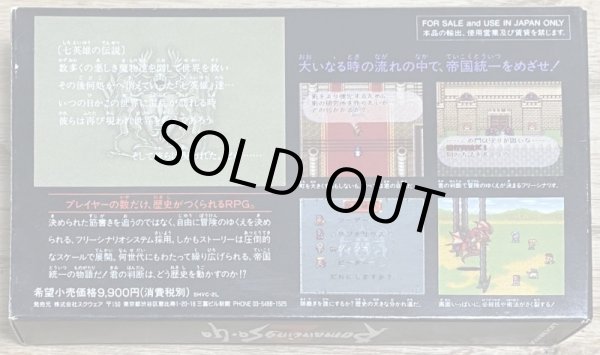 Photo2: Romancing SaGa 2 (ロマンシング サ・ガ2) [Boxed] (2)