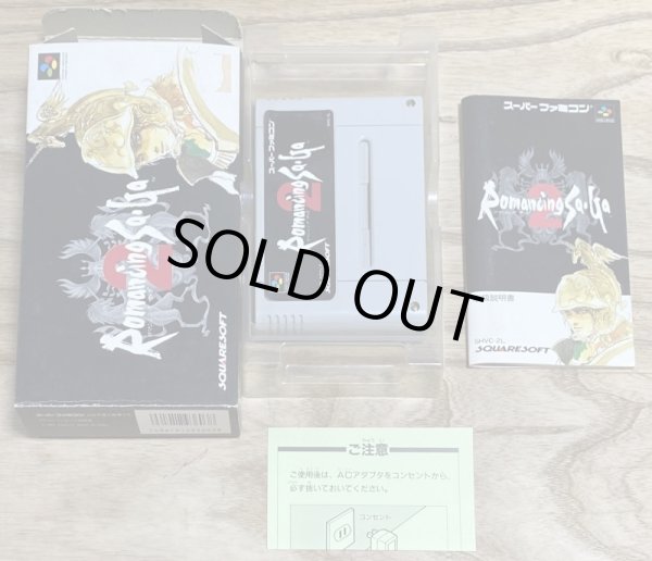 Photo7: Romancing SaGa 2 (ロマンシング サ・ガ2) [Boxed] (7)