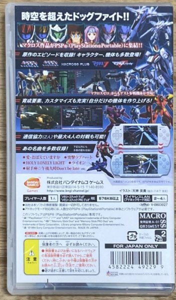 Photo2: Macross Ace Frontier (マクロス エース フロンティア) (2)