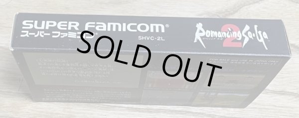 Photo3: Romancing SaGa 2 (ロマンシング サ・ガ2) [Boxed] (3)