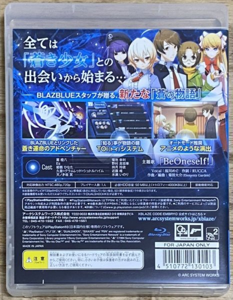 Photo2: XBlaze Code: Embryo (エクスブレイズ コード:エンブリオ) (2)