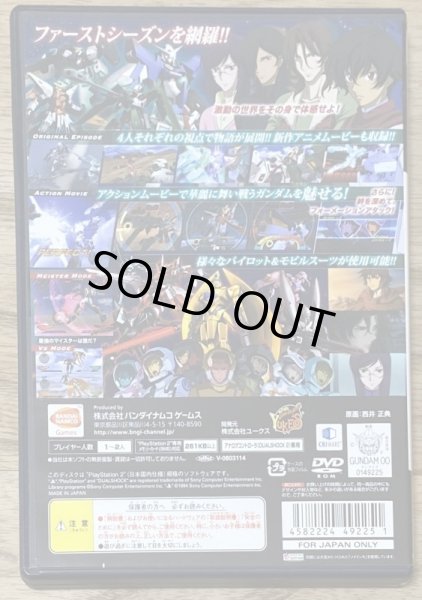 Photo2: Mobile Suit Gundam 00: Gundam Meisters (機動戦士ガンダムＯＯ　ガンダムマイスターズ) (2)