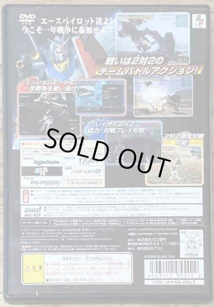 Photo2: Mobile Suit Gundam Renpou vs Zeon DX (機動戦士ガンダム　連邦ＶＳ．ジオンＤＸ) (2)