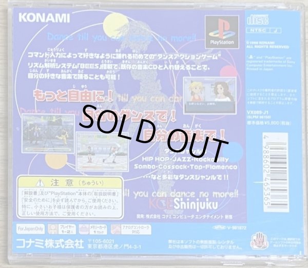 Photo2: Dance!Dance!Dance! （ダンス!ダンス!ダンス!） (2)