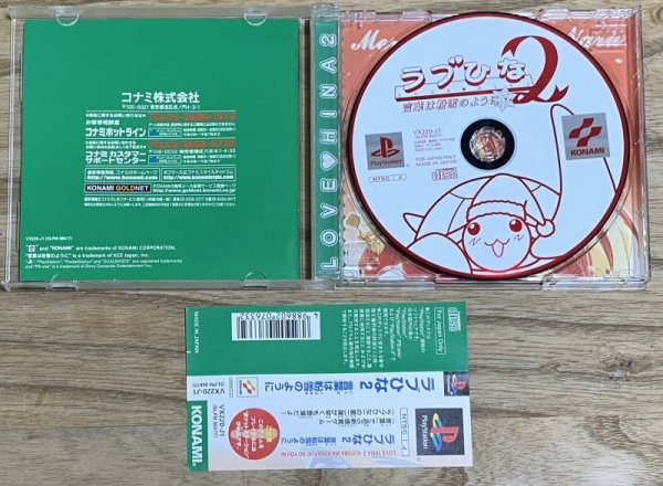 Photo3: Love Hina 2: Kotoba wa Konayuki no Yō ni (ラブひな2〜言葉は粉雪のように〜) (3)