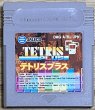 Photo1: Tetris Plus (テトリスプラス) (1)