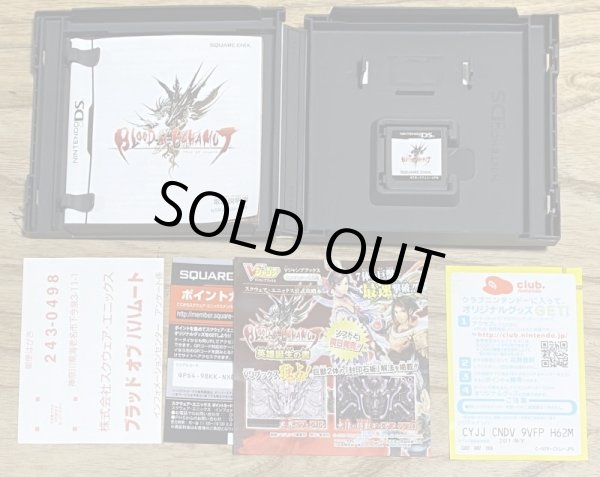 Photo3: Blood of Bahamut (ブラッド オブ バハムート) (3)