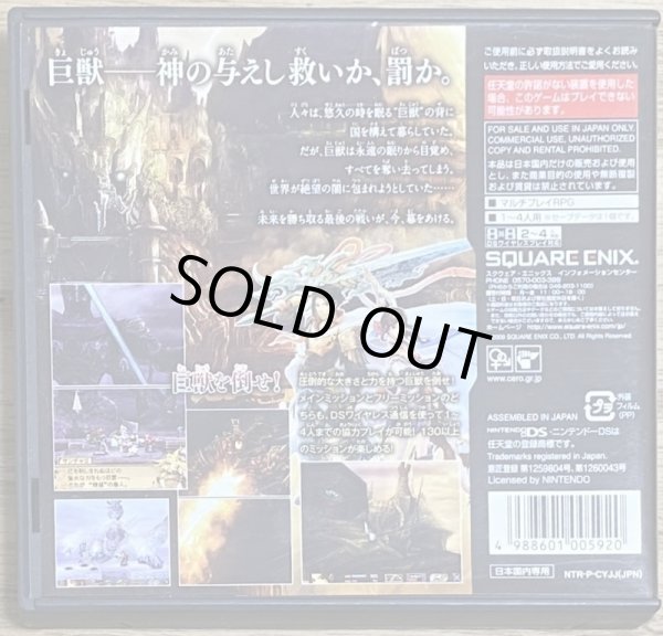 Photo2: Blood of Bahamut (ブラッド オブ バハムート) (2)