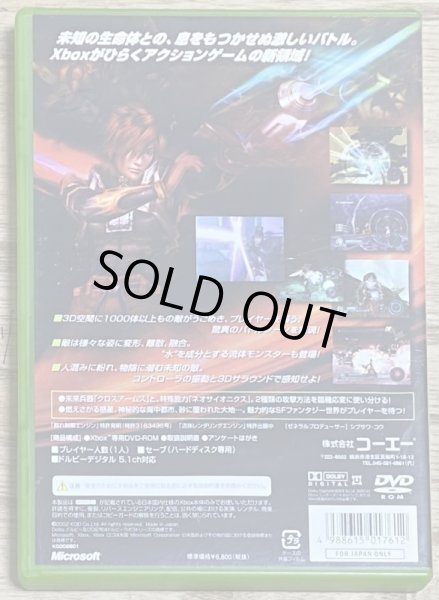 Photo2: Kurenai no Umi Crimson Sea (紅の海 Crimson Sea) (2)