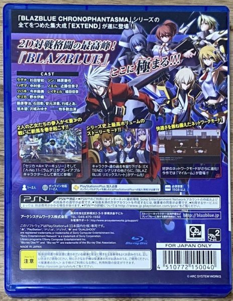 Photo2: BlazBlue: Chrono Phantasma Extend (ブレイブルー クロノファンタズマ エクステンド) (2)