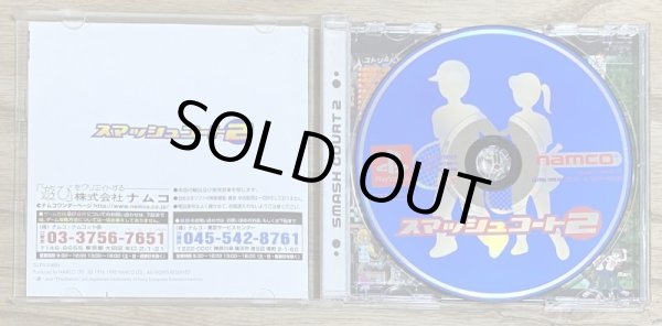 Photo3: Smash Court 2 (スマッシュコート2) (3)