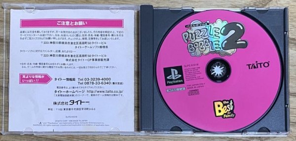 Photo3: Puzzle Bobble 2 [The Best Version] (パズルボブル2 ベスト) (3)
