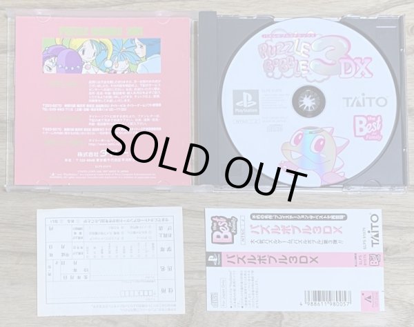 Photo3: Puzzle Bobble 3 DX [The Best Version]  (パズルボブル3 DX) (3)