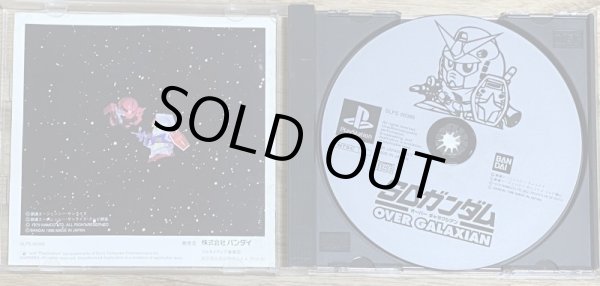 Photo3: SD Gundam Over Gaxalian (SDガンダムオーバーギャラクシアン) (3)