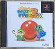 Photo1: Puzzle Bobble 3 DX [The Best Version]  (パズルボブル3 DX) (1)