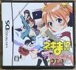 Photo1: Negima!?: The Great Battle of Mahora☆Contract Execution /Chō Mahora Taisen Katto I~n ☆ Keiyaku Shikkō dechaimasu~u (ネギま!? 超 麻帆良大戦 かっとイ〜ン☆契約執行でちゃいますぅ)  (1)