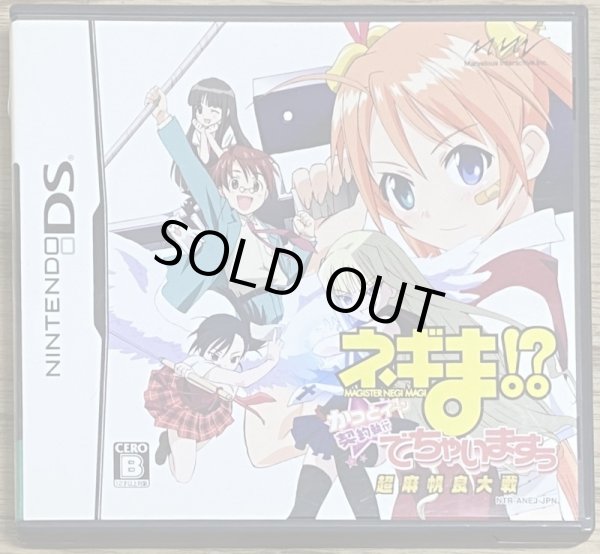 Photo1: Negima!?: The Great Battle of Mahora☆Contract Execution /Chō Mahora Taisen Katto I~n ☆ Keiyaku Shikkō dechaimasu~u (ネギま!? 超 麻帆良大戦 かっとイ〜ン☆契約執行でちゃいますぅ)  (1)