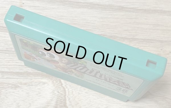 Photo3: JuJu Densetsu (JuJu伝説) (3)