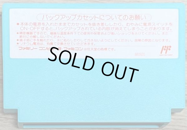 Photo2: Wario's Woods / Wario no Mori (ワリオの森) (2)