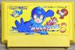 Photo1: Mega Man 6 / Rockman 6: Shijō Saidai no Tatakai!! (ロックマン6 史上最大の戦い!!) (1)