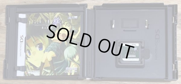 Photo3: Higurashi no Naku Koro ni Kizuna: Dai Ni Kan "Sō" (ひぐらしのなく頃に絆 第二巻「想」 (3)