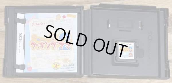 Photo3: Cooking Mama 2 (クッキングママ2) (3)