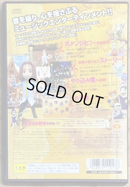 Photo2: Mad Maestro! / Bravo Music (ブラボーミュージック) [Story mode is in English] (2)