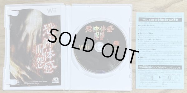 Photo3: Kyōfu Taikan: Ju-On (恐怖体感 呪怨) (3)