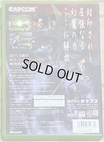 Photo2: Genma Onimusha (幻魔 鬼武者) (2)