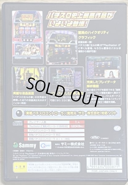 Photo2: Jissen Pachi Slot Fist of the North Star (実戦パチスロ必勝法！北斗の拳) (2)