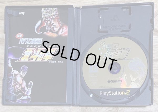 Photo3: Jissen Pachi Slot Fist of the North Star (実戦パチスロ必勝法！北斗の拳) (3)