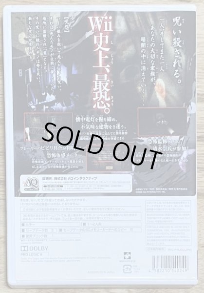 Photo2: Kyōfu Taikan: Ju-On (恐怖体感 呪怨) (2)