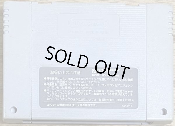 Photo2: Mega Man Soccer / Rockman Soccer (ロックマンズサッカー) (2)