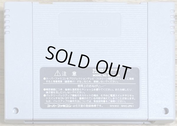 Photo2: Romancing SaGa 3 (ロマンシング サ・ガ3) (2)