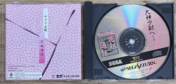 Photo3: Sakura Wars Hanagumi Tsuushin / Sakura Taisen Hanagumi Tsuushin (サクラ大戦 花組通信) (3)