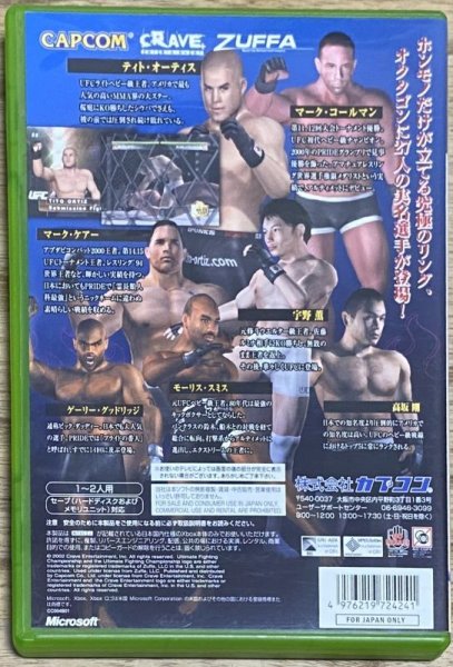 Photo2: UFC 2 Tapout (UFC2 タップアウト) (2)