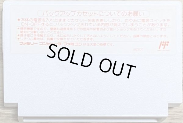 Photo2: Square's Tom Sawyer (スクウェアのトム・ソーヤ ) (2)