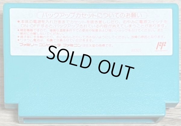 Photo2: The Legend of Zelda 1 (ゼルダの伝説1) (2)