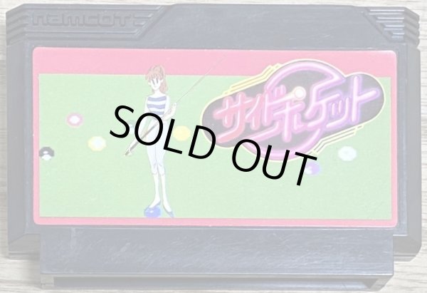 Photo1: Side Pocket (サイドポケット) (1)