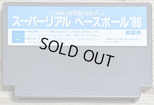 Photo2: Super Real Baseball '88 (スーパーリアルベースボール’88) (2)