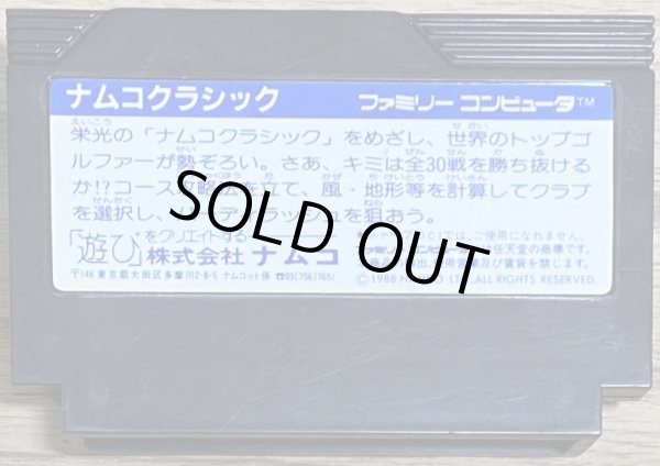 Photo2: Namco Classic (ナムコクラシック) (2)