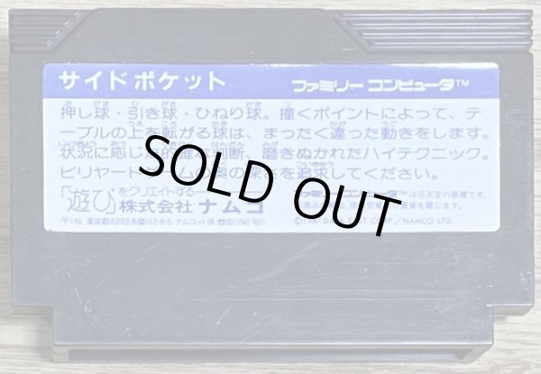 Photo2: Side Pocket (サイドポケット) (2)