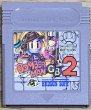 Photo1: Bomberman GB 2 (ボンバーマンGB2) (1)