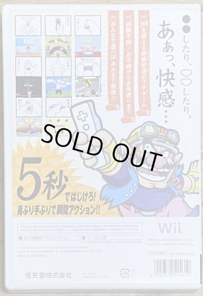 Photo2: WarioWare Smooth Moves/Odoru Made in Wario (おどるメイド イン ワリオ) (2)