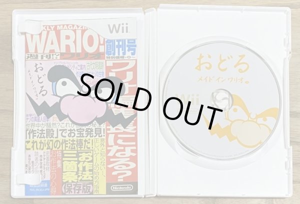 Photo3: WarioWare Smooth Moves/Odoru Made in Wario (おどるメイド イン ワリオ) (3)