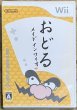 Photo1: WarioWare Smooth Moves/Odoru Made in Wario (おどるメイド イン ワリオ) (1)