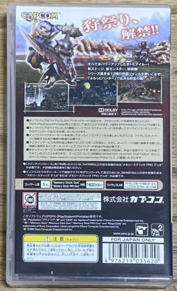 Photo2: Monster Hunter Portable 3rd (モンスターハンターポータブル 3rd) (2)