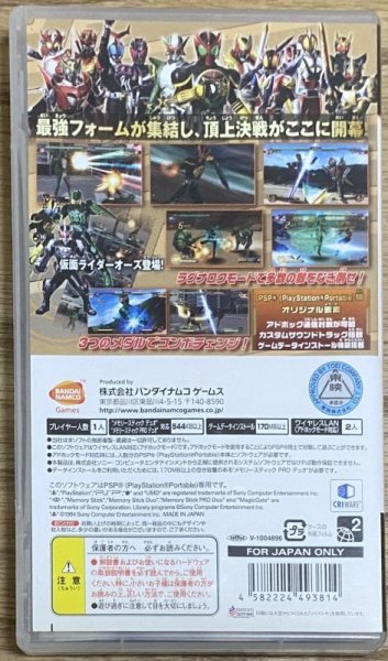 Photo2: Kamen Rider: Climax Heroes OOO (仮面ライダー クライマックスヒーローズ オーズ) (2)