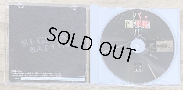 Photo3: Shutokou Battle (首都高バトル) (3)