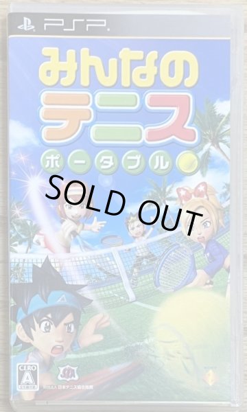 Photo1: Everybody's Tennis Portable / Minna no Tennis Portable (みんなのテニスポータブル) (1)